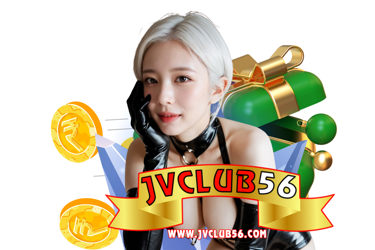 jvclub56 สมัคร